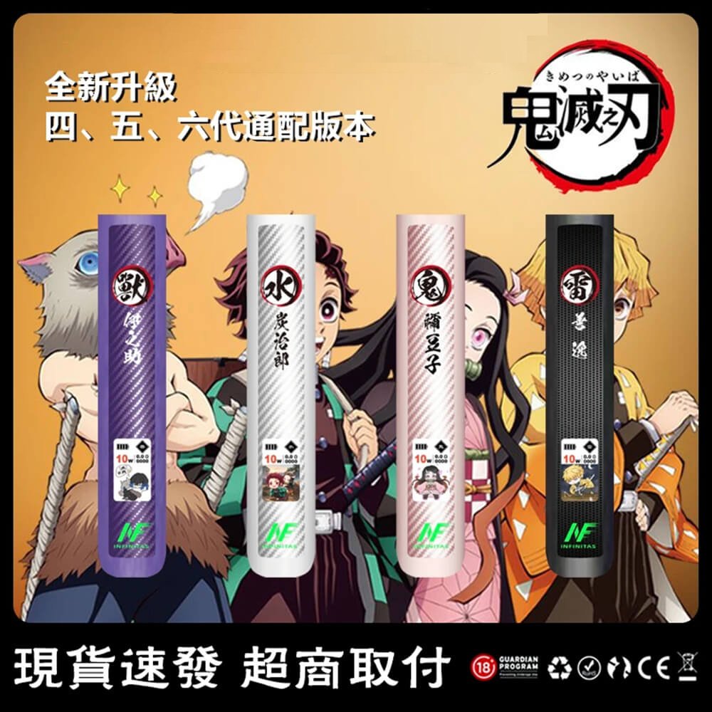 鬼滅之刃聯名電子煙主機